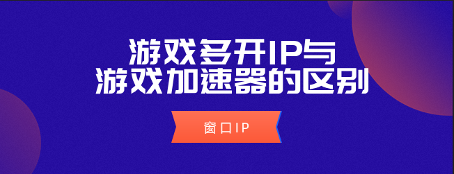 ip代理加速器官网（永久免费ip代理加速器）