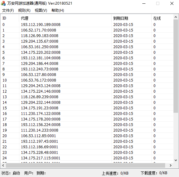 静态ip代理加速器（静态ip加速器有哪些）