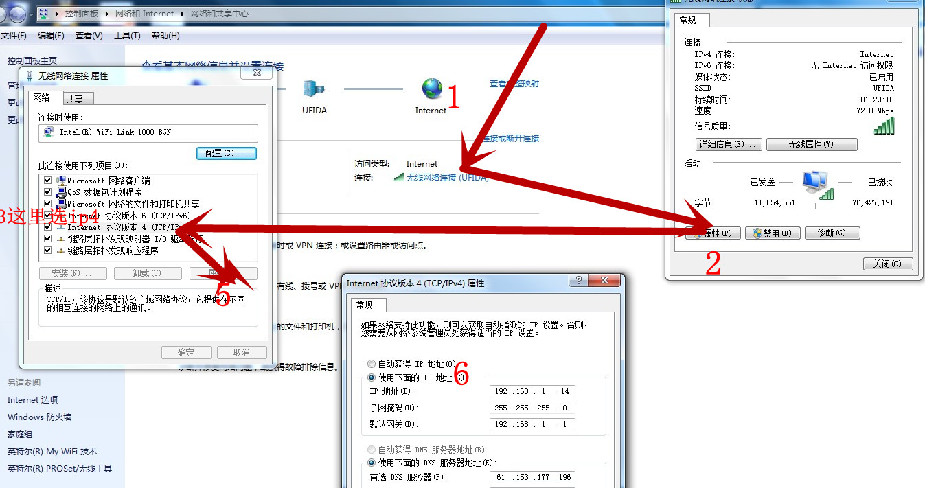 笔记本ip地址怎么修改（笔记本ip地址怎么修改不了）