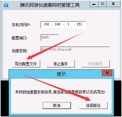 加速器怎么修改ip地址和端口名称（加速器怎么修改ip地址和端口名称和密码）