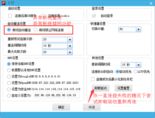 手机国内ip加速器哪个好用点（免费手机安卓ip加速下载app）