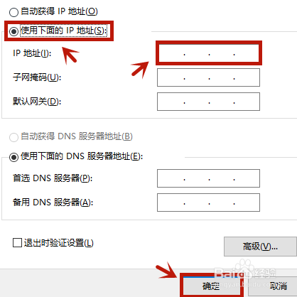 怎么修改本地ip地址（怎么修改本地ip地址和时间）