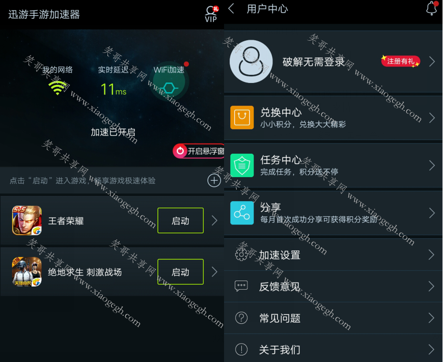 手机加速器破解软件（最好用的手机加速器破解版下载）