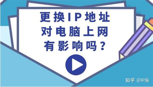 ip加速器有什么用吗知乎（ip加速器官方网站网游加速器永久免费版下载）