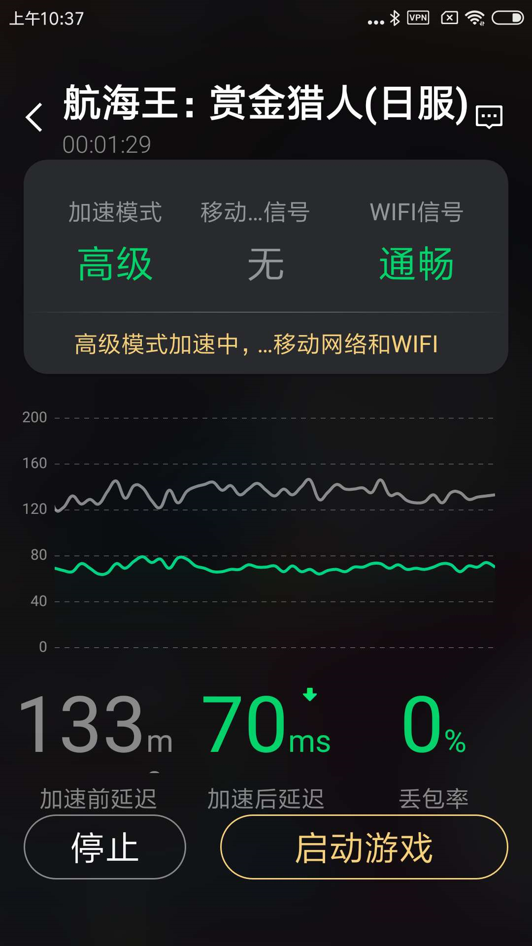 手机加速器破解版吾爱破解（加速器破解安卓）