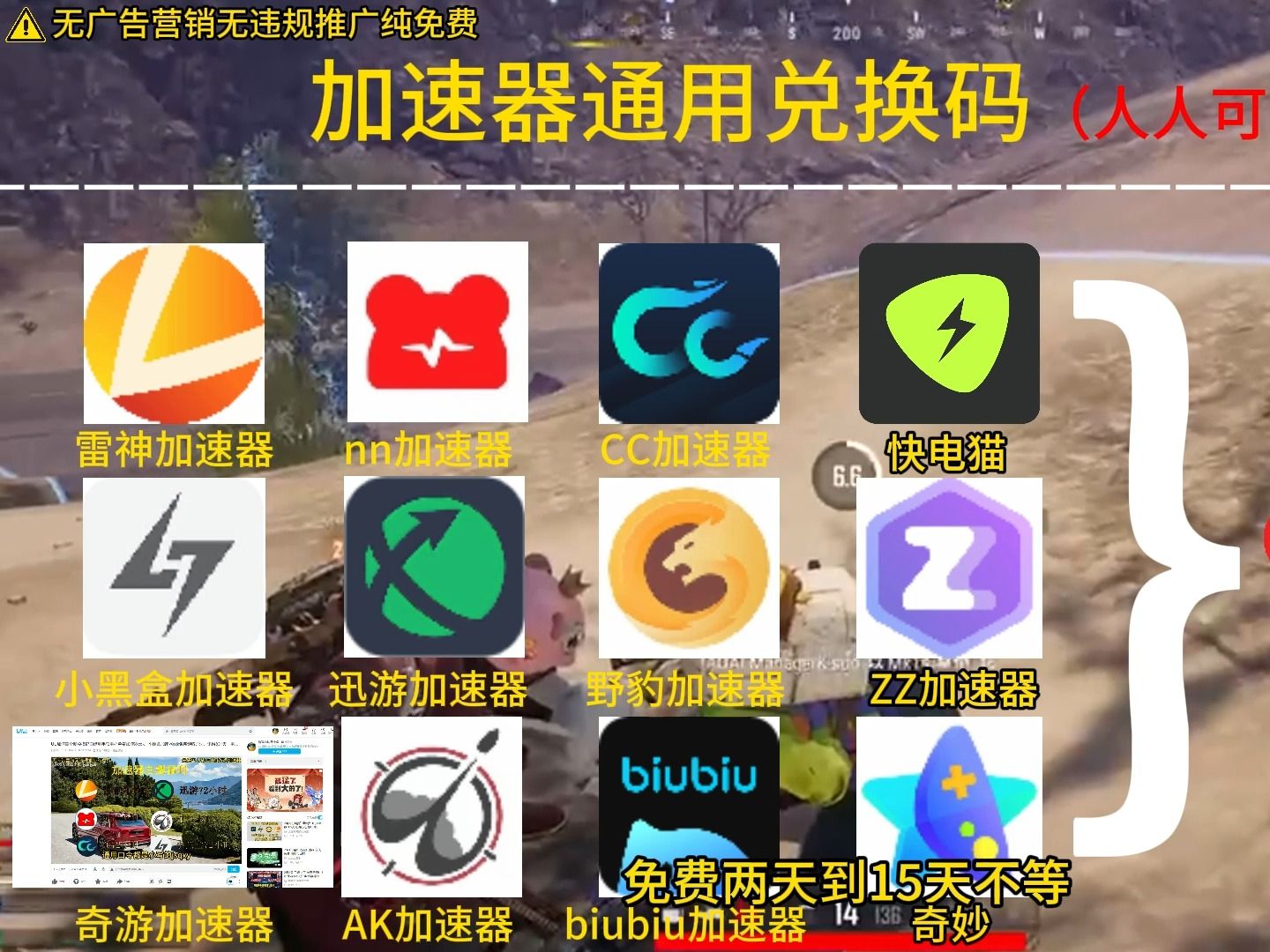 手机网页加速器免费版（手机网页加速器app）