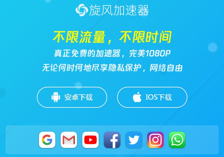 免费网页加速器app（免费网页加速器有哪些）