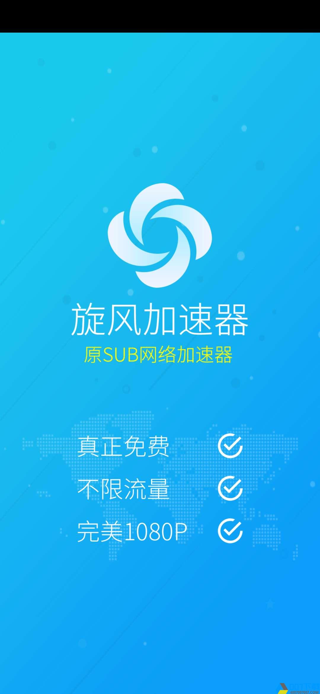 包含网页加速器免费永久使用的词条